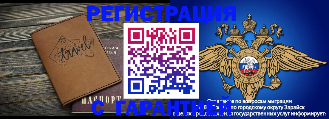 прописка для работы в Краснодаре