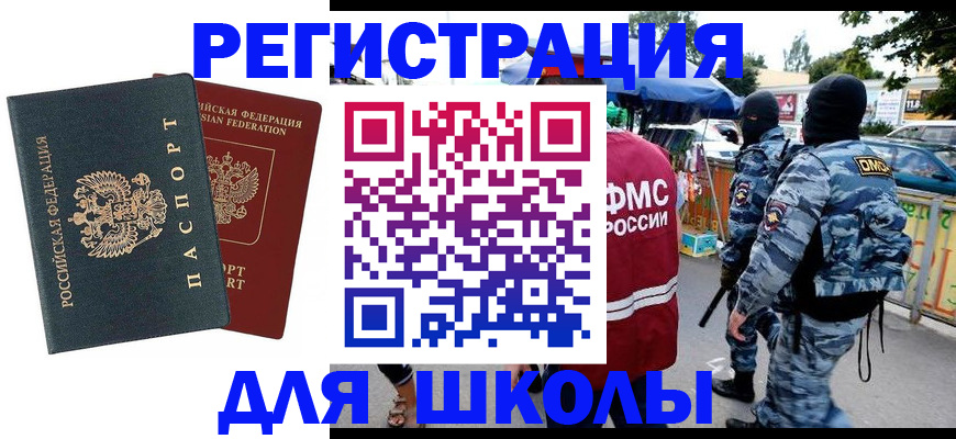 прописка иностранных граждан в Краснодаре