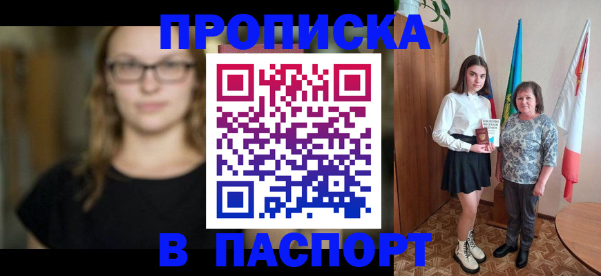 регистрация для школы в Краснодаре