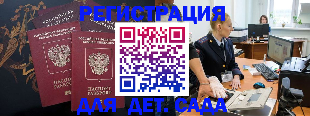 временная регистрация надежно в Краснодаре