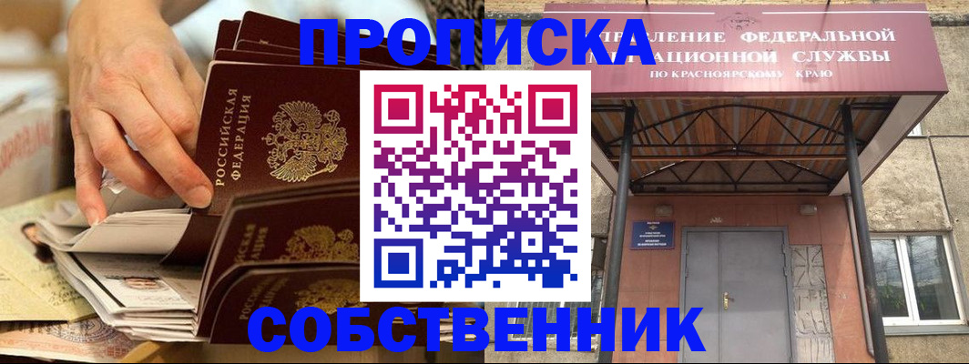 временная регистрация в квартире в Краснодаре