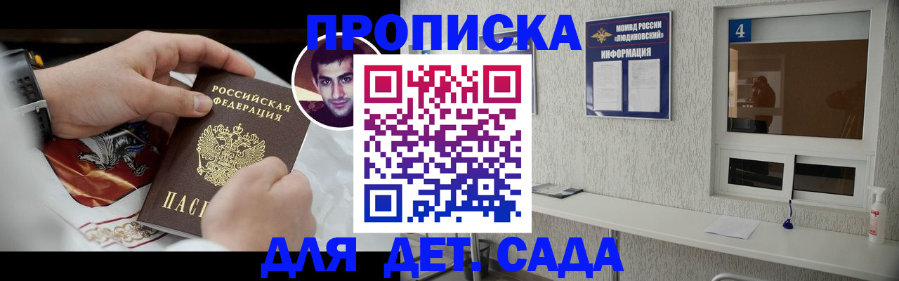 временная регистрация адрес в Краснодаре
