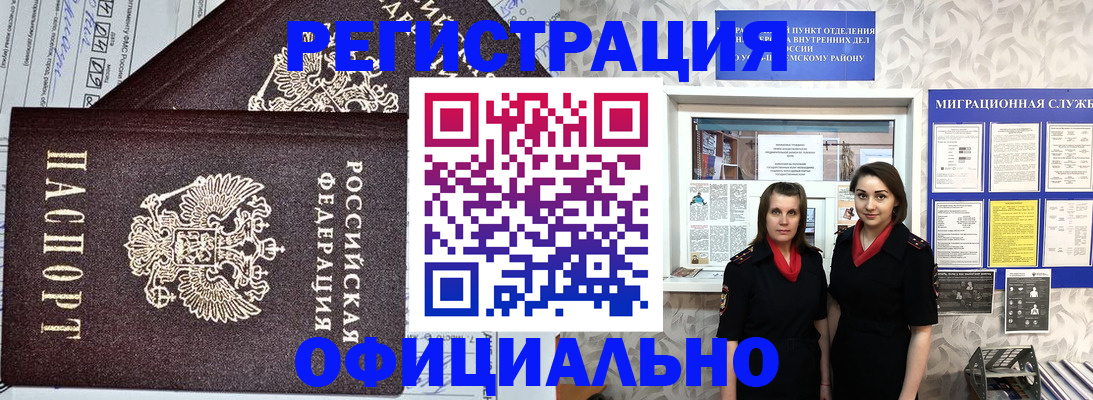временная регистрация для всех в Краснодаре